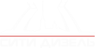 Сити Дизель